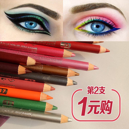 阳光彩妆 彩色眼线笔粉色眉笔眼影笔唇线笔吸血鬼红色眼线cosplay