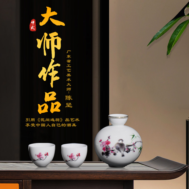 仰中美术馆-陈坚花鸟白酒红酒洋酒酒具套装轻奢自用送礼佳品