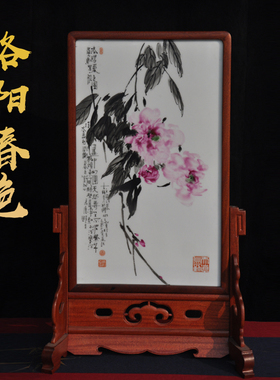 仰中美术馆陶瓷家居屏风手绘