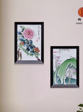瓷板手绘牡丹荷韵玄关装饰挂画客厅走廊餐厅壁画仰中美术馆