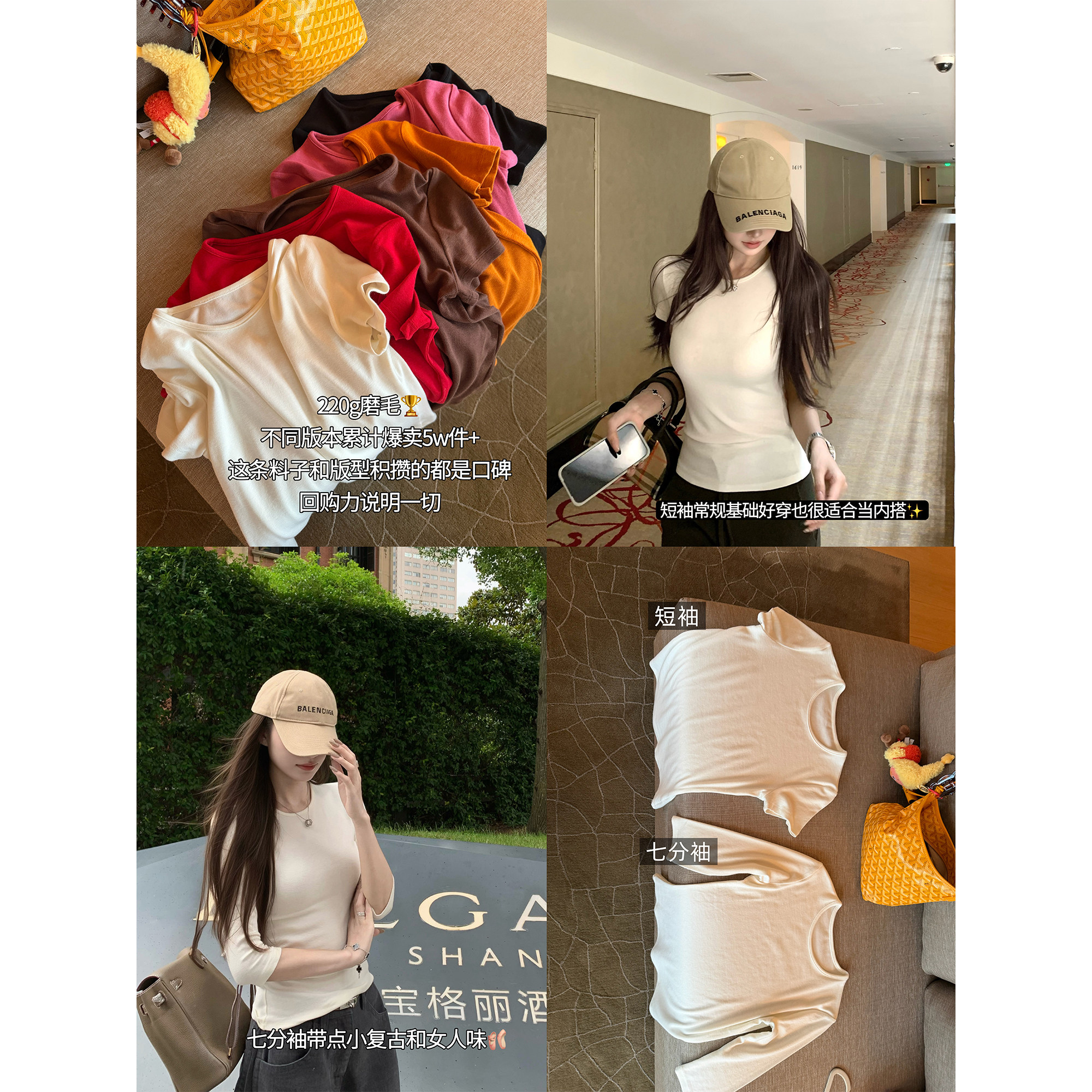 superniniyy 镇店磨毛正肩tee 大弹力修身显瘦藏肉短袖七分袖t恤图片
