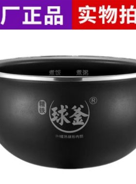 适用于苏泊尔CFXB40HC12电饭煲不粘内胆752/56/66/69精铁球釜原厂