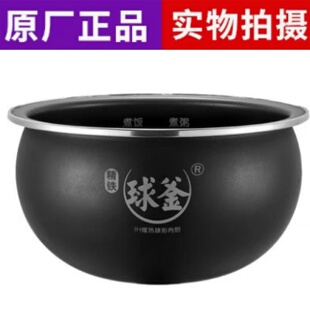 适用于苏泊尔CFXB40HC12电饭煲不粘内胆752/56/66/69精铁球釜原厂