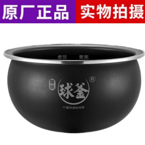 适用于苏泊尔CFXB40HC12电饭煲不粘内胆752/56/66/69精铁球釜原厂