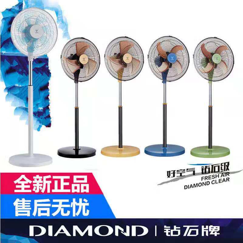 钻石牌小强力落地扇家用迷你10寸12寸铝叶宿舍学生扇机械立式16寸