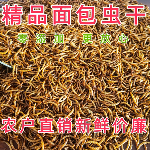 纯净高蛋白烘干非油炸农户直销