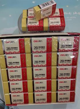 得力71065橡皮擦连中三元2B考试橡皮美术生儿童幼儿园无屑超干净