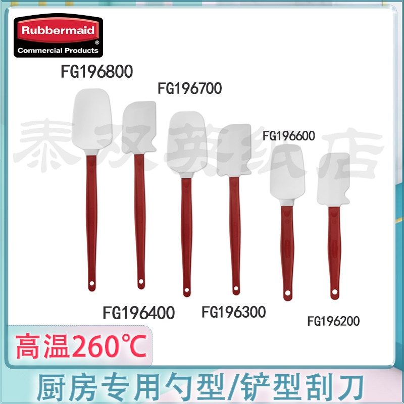 乐柏美Rubbermaid耐高温烘培脱模刀食品蛋糕多功能树脂刮刀抹刀