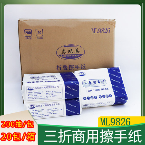泰双英韧性无香卫生间厨房用纸