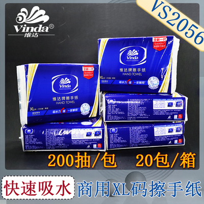 维达维达单层三折抽吸水干手纸