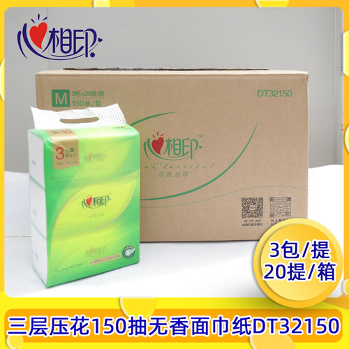 心相印茶语面巾纸1箱价格