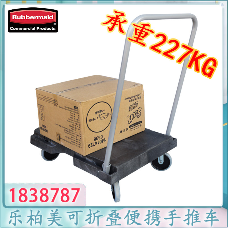 美国乐柏美Rubbermaid可折叠收纳重型便携移动货物手推车1838787
