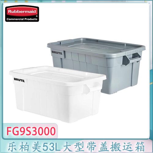 乐柏美玩具家用大号塑料储物箱