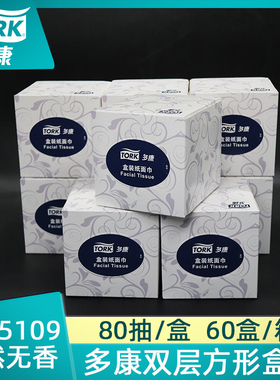 TORK多康家用80抽抽取式方形盒装面巾纸双层自然无香抽纸1005109