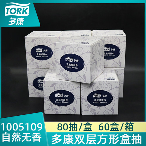 TORK多康抽取式方形盒装面巾纸