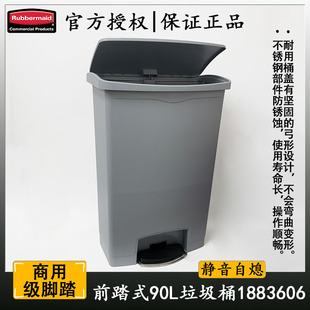 乐柏美前踏式 大容量塑料踏板垃圾桶脚踏商用垃圾桶1883606需订货