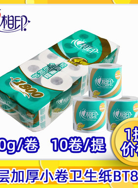 心相印180克卷筒纸四层