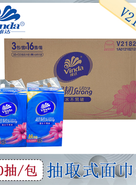 Vinda维达三层无香超韧抽取式面巾纸抽纸M码150抽家用餐巾纸V2182