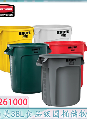 乐柏美户外圆形垃圾桶厨房收纳桶家用塑料桶37.9升FG26100