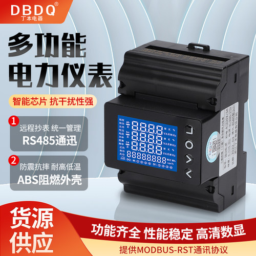 多功能仪表三相四线满立减