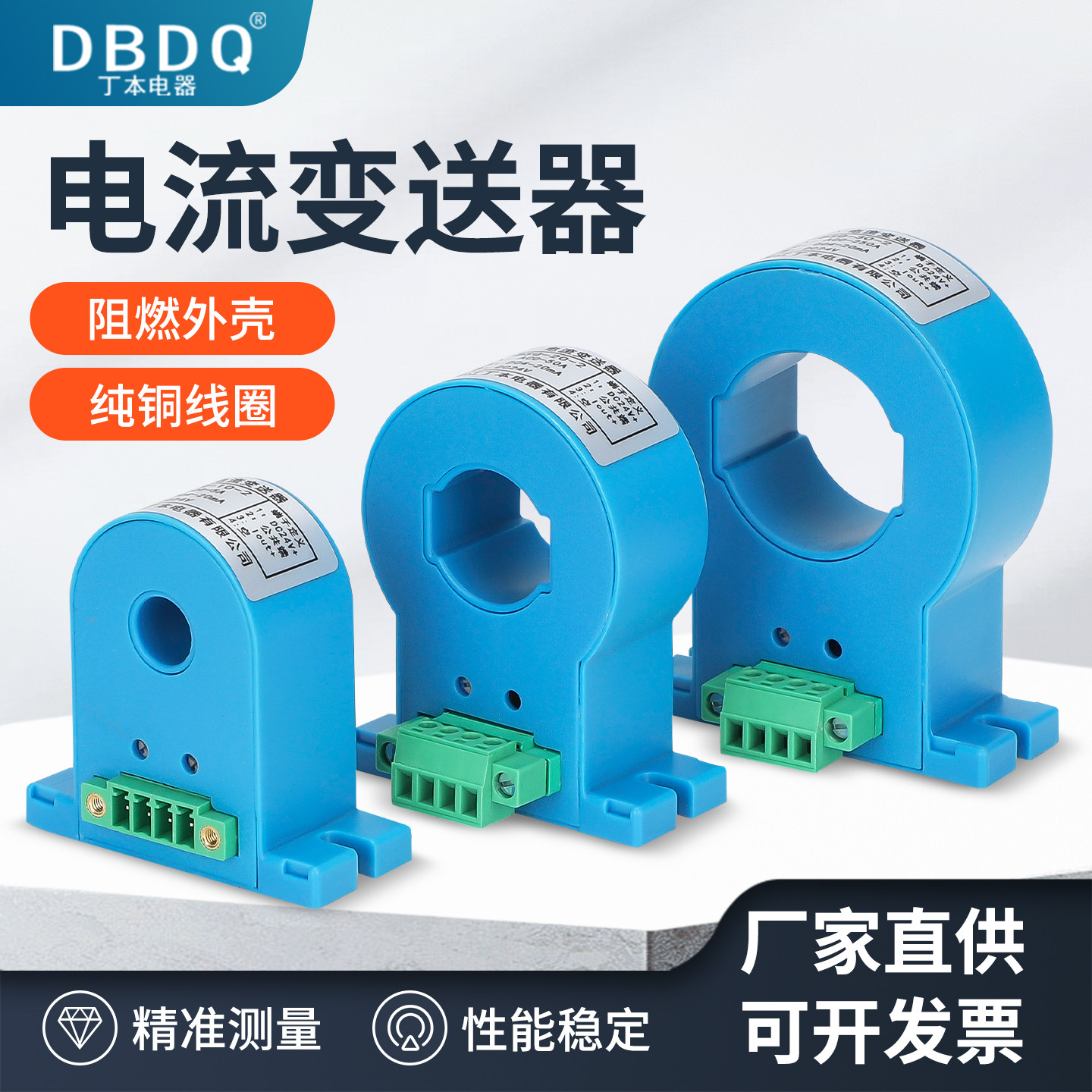 DBDQ4-20mA电流变送器纯铜线圈图片