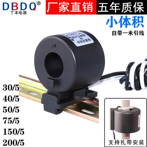 三相一体电流互感器导轨式
