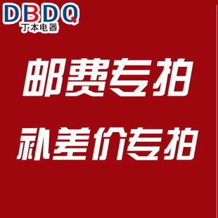 电流互感器仪表等补差专拍