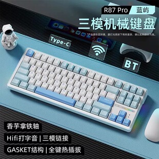 RK R87Pro空青无线蓝牙三模机械键盘客制化热插拔RGB电竞游戏键盘