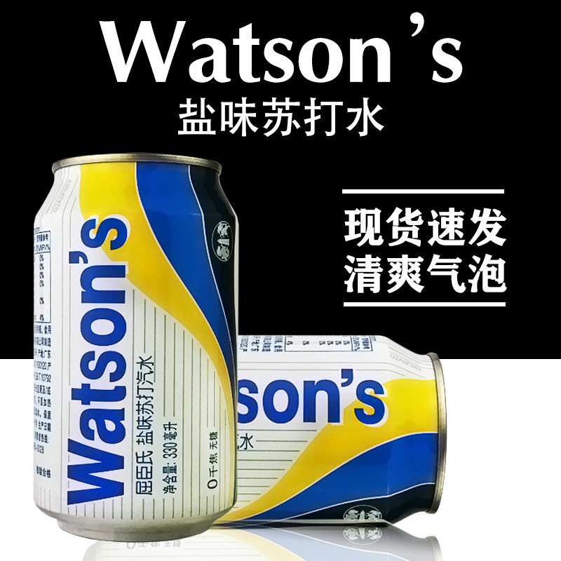 屈臣氏苏打水饮料盐味香草莫吉托味330ml*6罐装气泡水调酒鸡尾酒