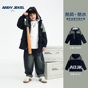 安迪杰克尔男童外套春秋款儿童冲锋衣防水连帽夹克山系户外童装