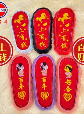 孺子牛双线云朵底鞋底配绣花鞋垫手工编织勾冰条线拖鞋红色喜庆底