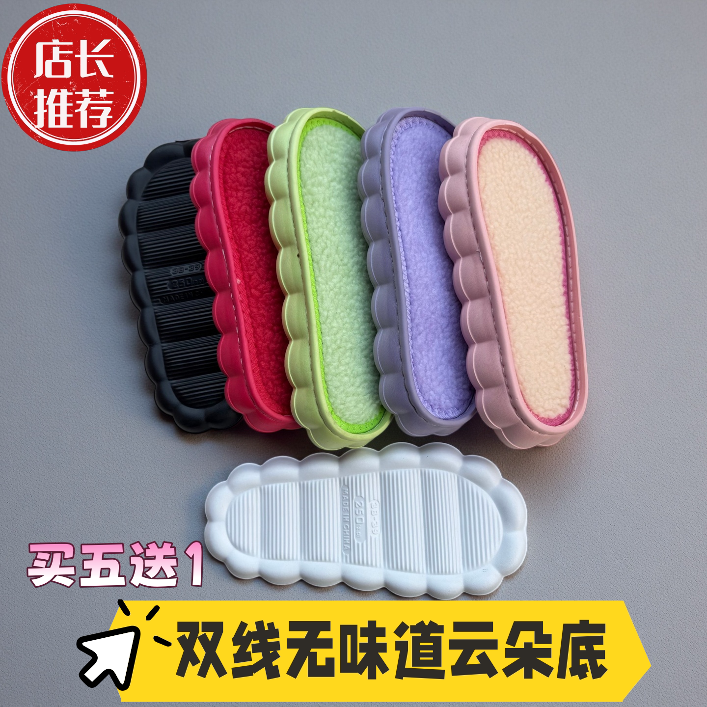 无味道厚款云朵鞋底EVA手工编织冰条线拖鞋防滑拖鞋底耐磨无异味