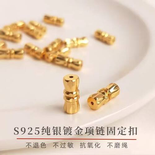 S925镀18K金纯银项链手链连接扣
