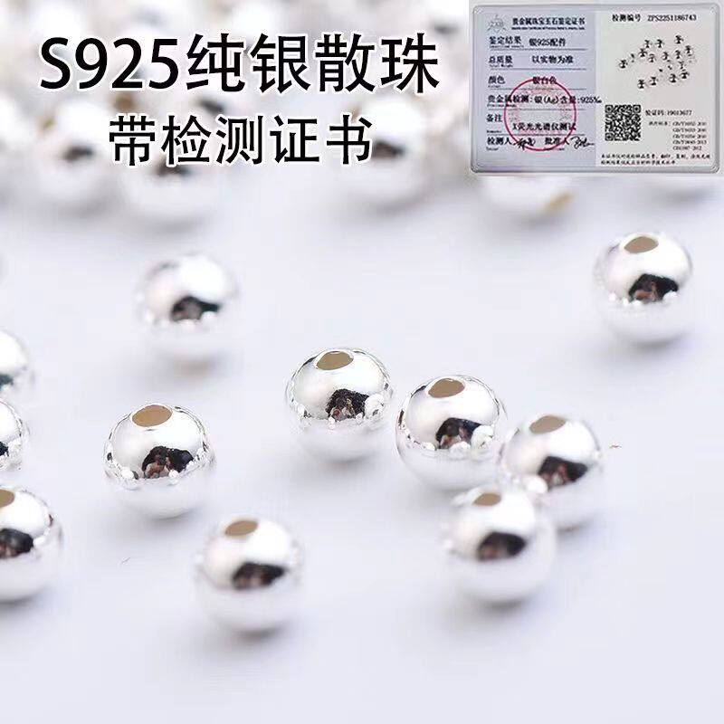S925银散珠DIY饰品光珠串手串手链项链佛珠圆珠文玩大小孔银珠