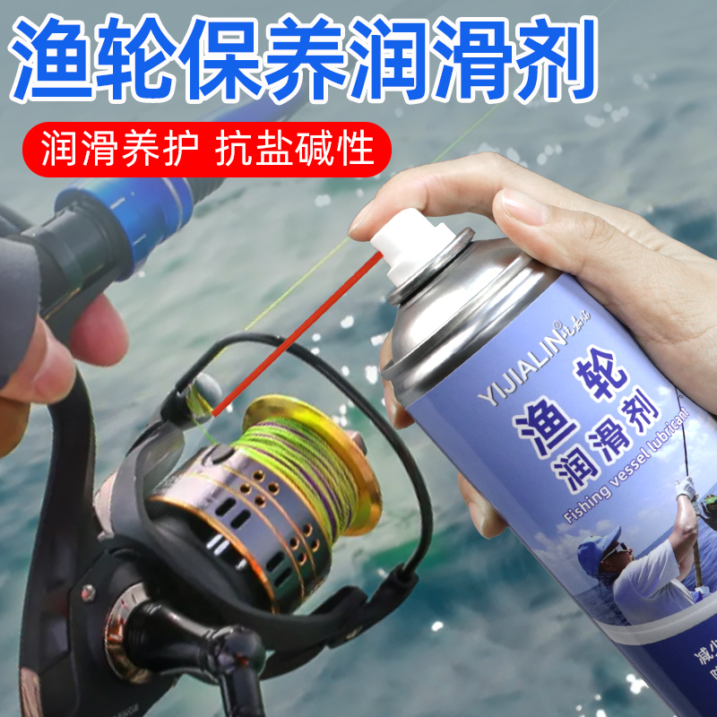 渔轮保养喷剂路亚水滴轮纺车轮