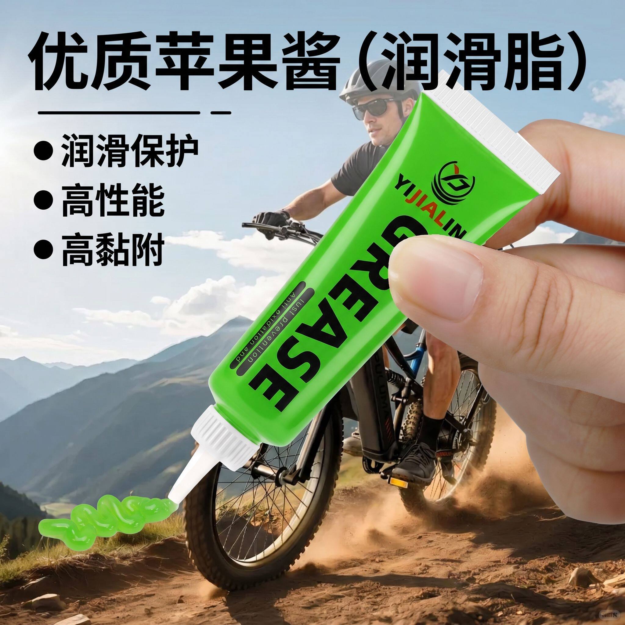 公路车苹果酱润滑脂自行车轴承润滑油山地车花鼓塔基黄油防水油脂