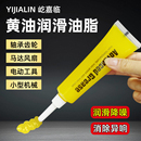 黄油润滑脂油脂小支牛油家用机械小瓶固体润滑脂油齿轮轴承小包装