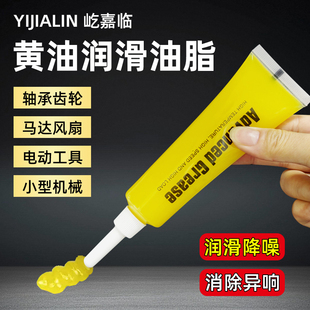 黄油润滑脂油脂小支牛油家用机械小瓶固体润滑脂油齿轮轴承小包装