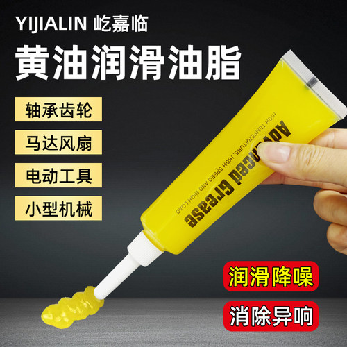 进口合成黄油润滑脂小支装不浪费