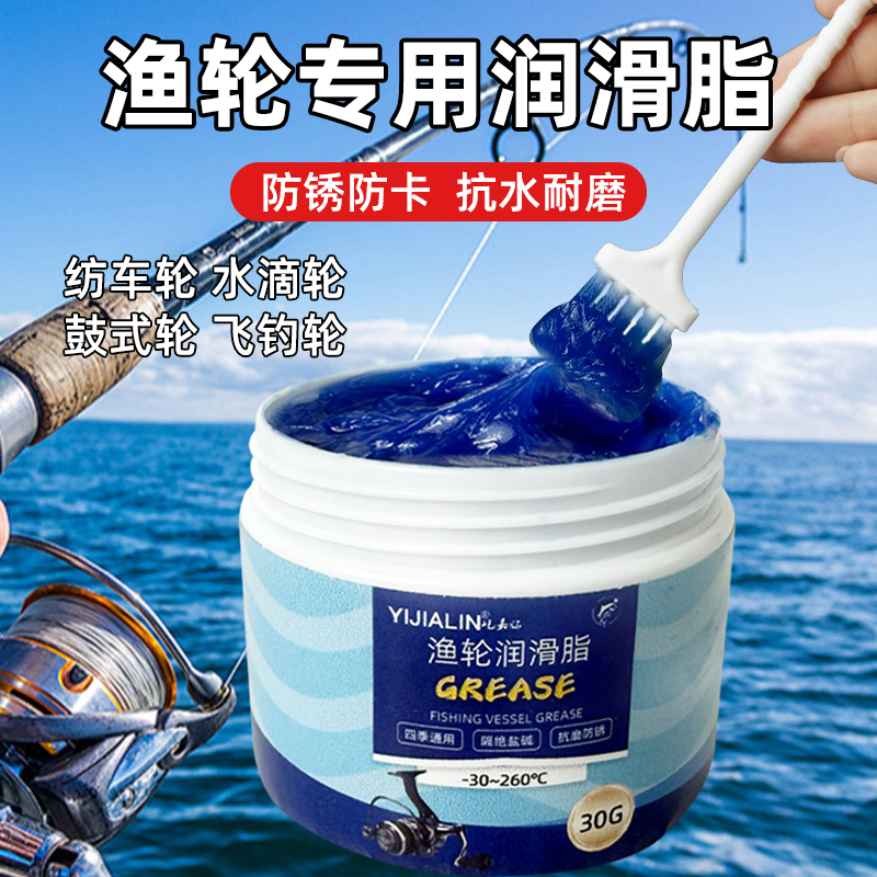 渔轮专用润滑脂抗水防卡顿水滴轮纺车轮鱼轮润滑油耐磨齿轮保养油