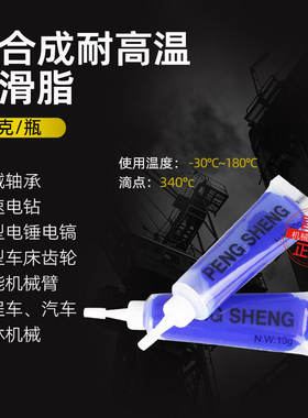 工业黄油润滑脂耐高温进口轴承机械齿轮风扇汽车电机润滑油脂蓝色