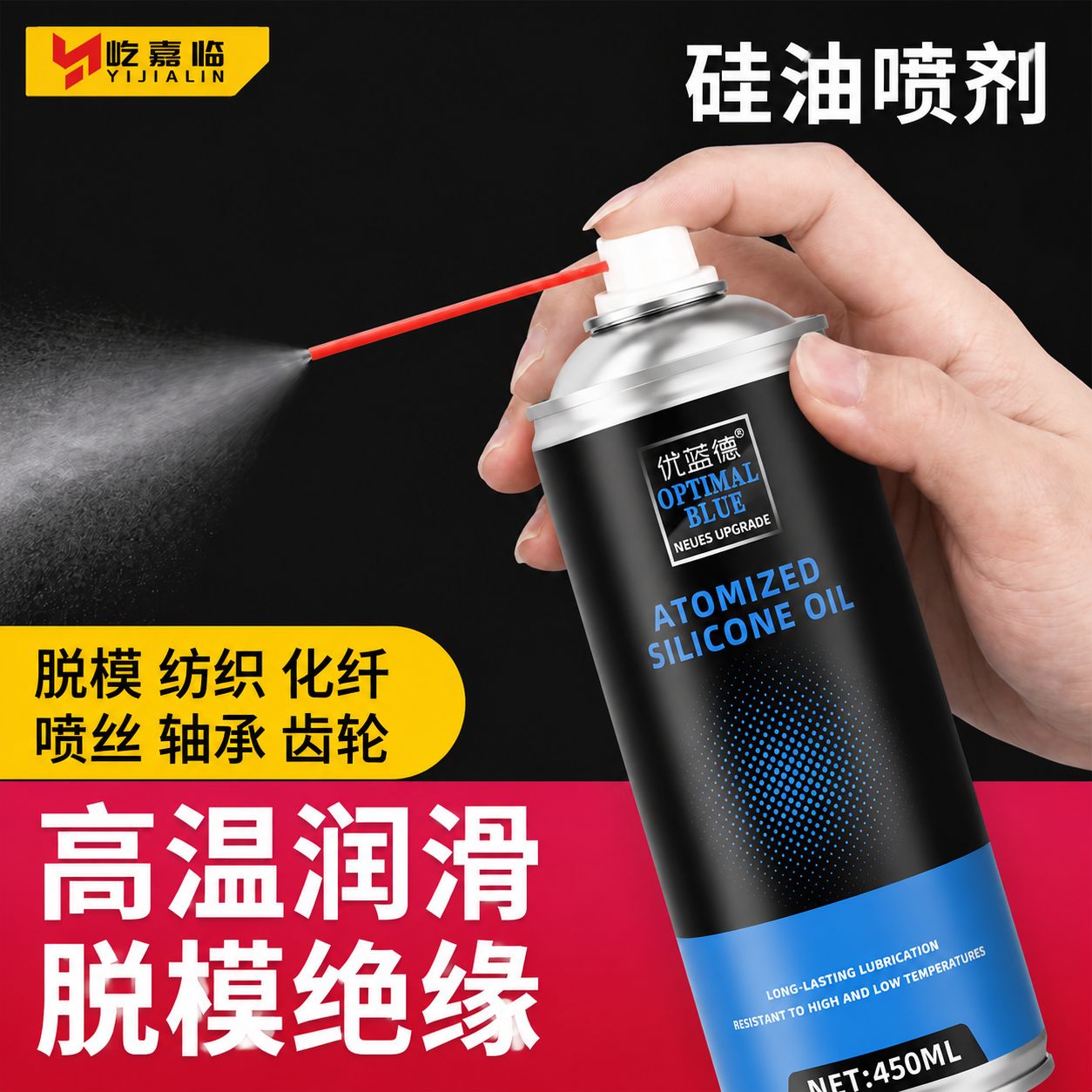 自喷雾化硅油喷剂硅基润滑喷雾剂塑料橡胶模具脱模剂门窗导轨硅酮图片