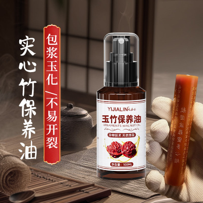 实心竹玉化油竹根金蟾文玩手串核桃葫芦专用防裂包浆上色保养膏