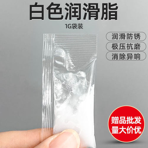 工业锂基润滑脂白色袋装大量批发