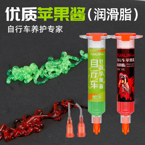 苹果酱润滑脂油自行车公路车塔基花鼓防锈链条轴承消除异响保养油