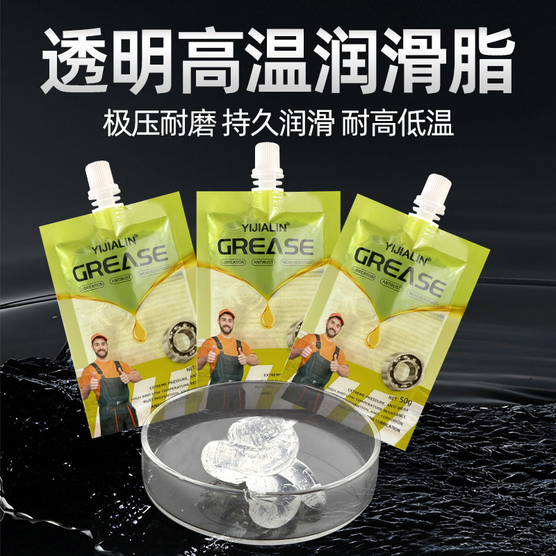 透明高温润滑脂汽车车门轴承专用