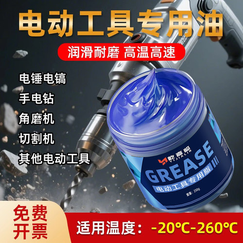 电锤专用黄油润滑油电镐电动工具润滑脂油耐高温冲击钻扳手角磨机