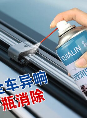 汽车天窗轨道润滑剂汽车润滑脂
