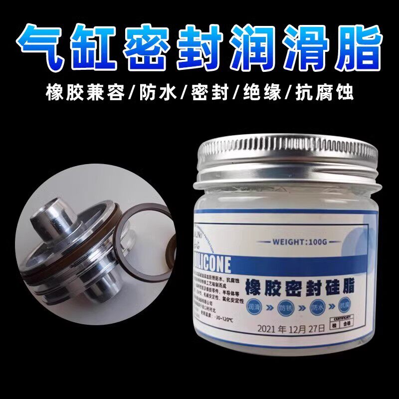 气缸活塞密封圈专用润滑脂油橡胶密封硅脂卡钳活塞气密硅油密封脂