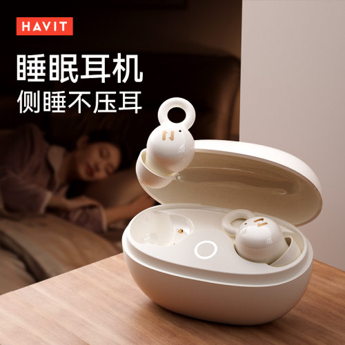HAVIT海威特新款tws睡眠耳机 入耳式无线蓝牙5.3私模迷你蓝牙耳塞